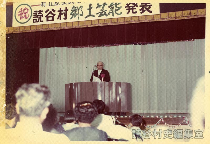 挨拶　屋良朝苗県知事（中央公民館）