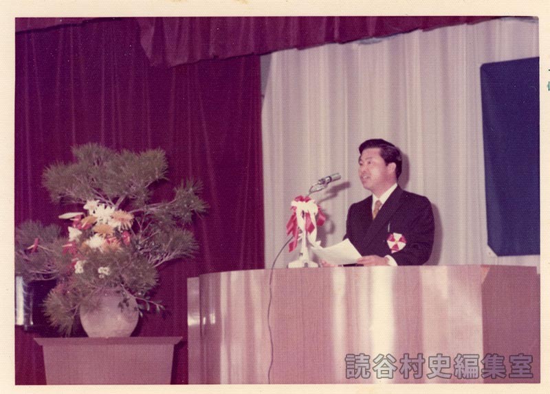 開会式典　挨拶　山内徳信村長