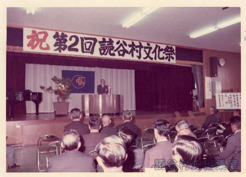 開会式典　挨拶