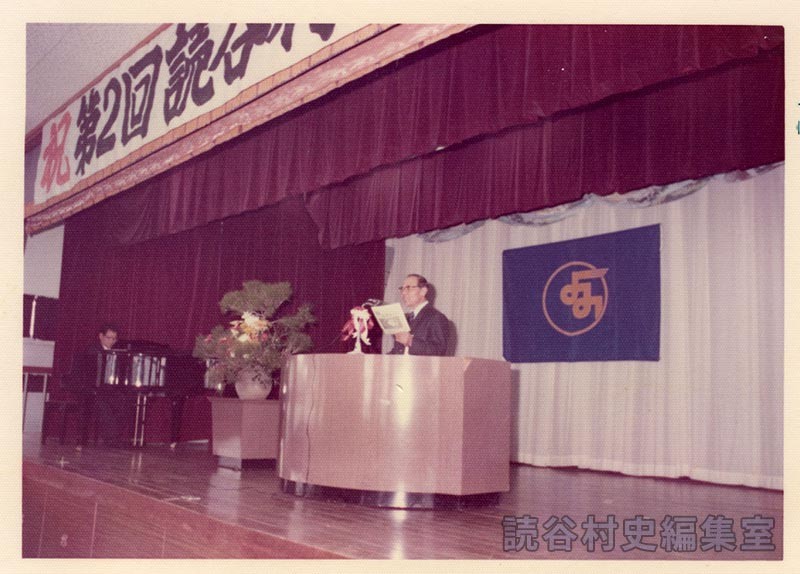 開会式典　挨拶