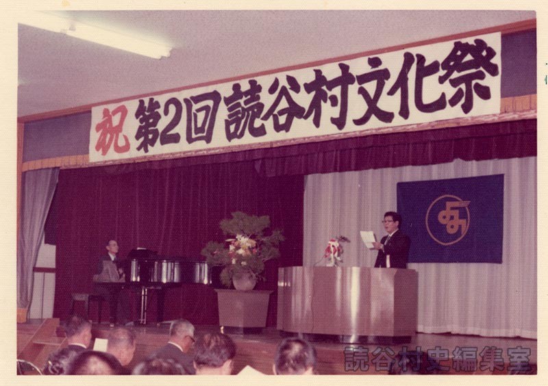 村章・読谷村歌　発表