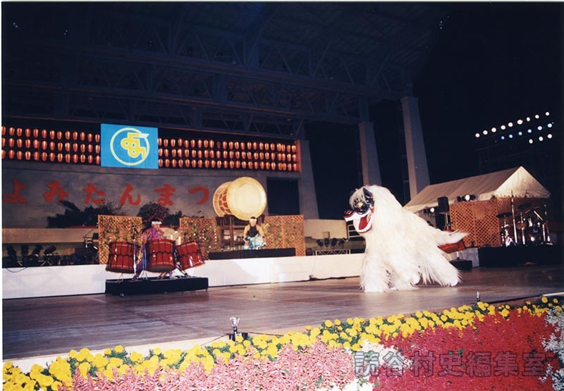 残波大獅子太鼓ステージ（よみたんの音楽祭）