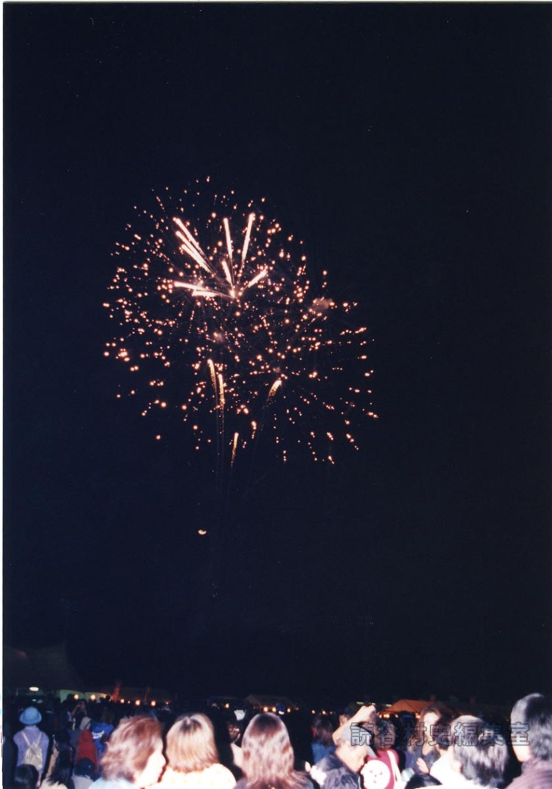 未来へ繋ぐ花火大会（よみたんの音楽祭）