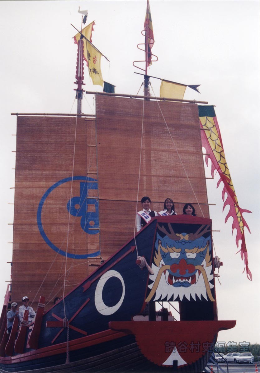 紅イモ娘　進貢船