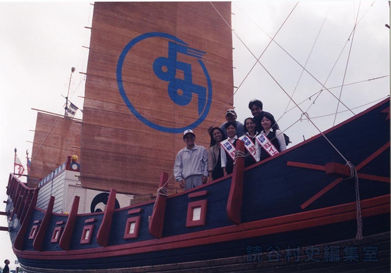 紅イモ娘　進貢船