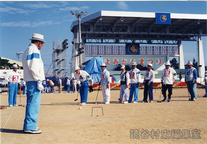 読老連・メンズゲートボール大会