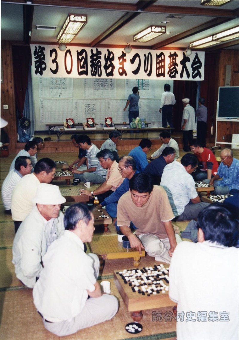 第30回読谷まつり囲碁大会