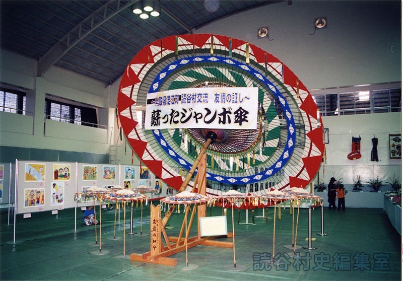 会場風景　総合作品展示会（体育センター）　ジャンボ傘