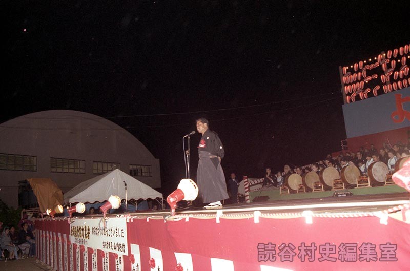 実行委員長挨拶　山内徳信村長