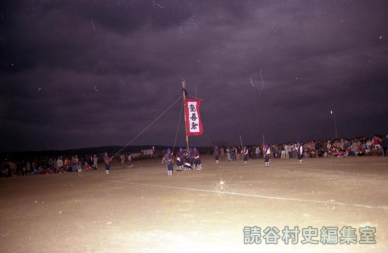 旗頭　座喜味区