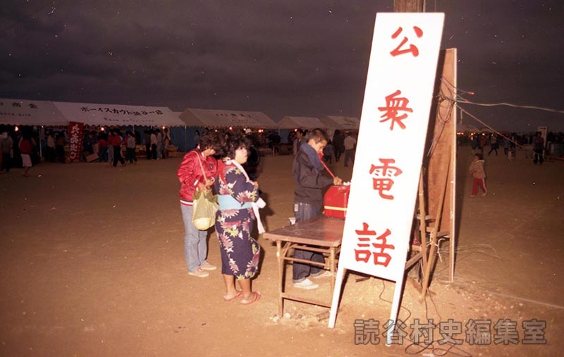 会場風景　公衆電話