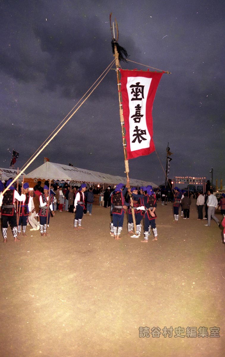 旗頭　座喜味区