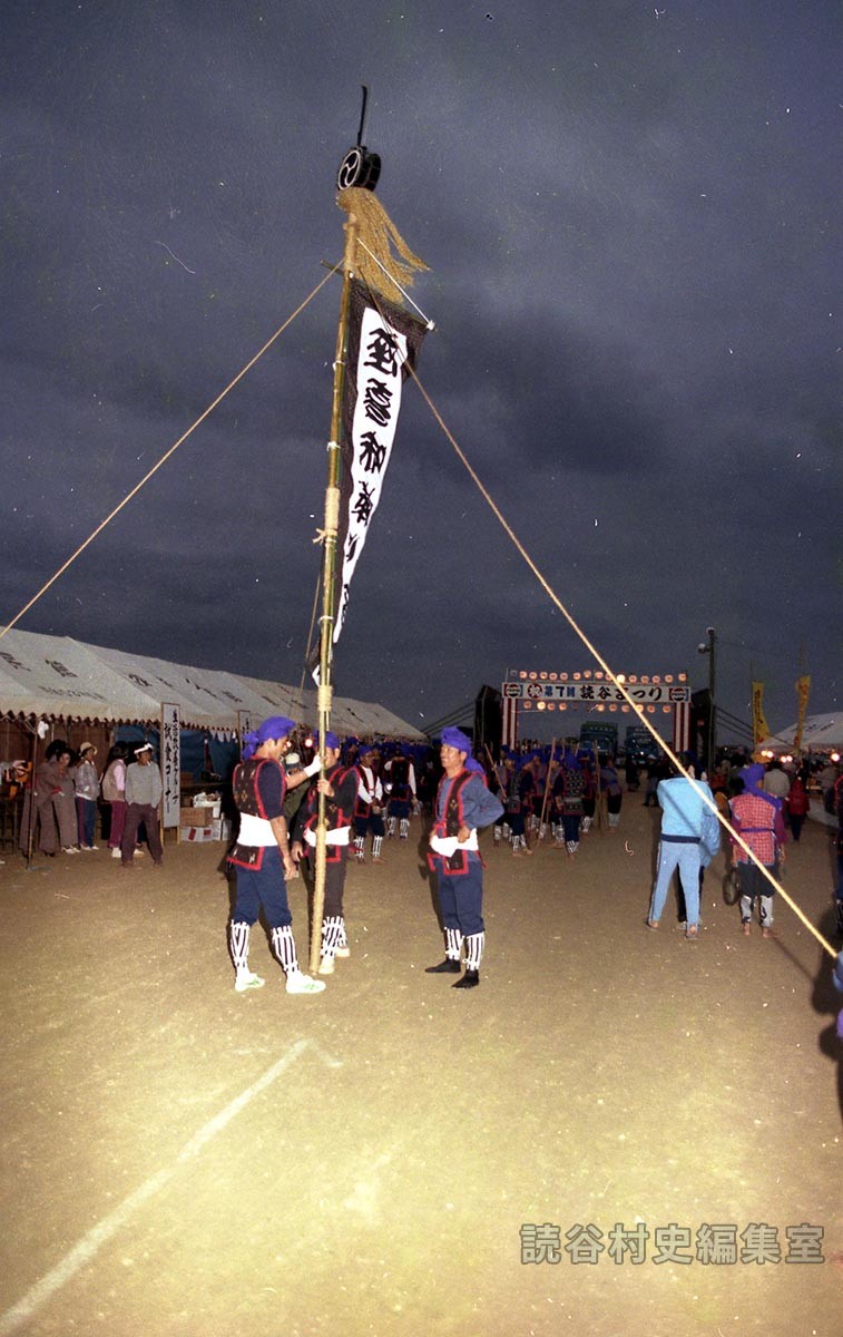 旗頭　座喜味棒保存会