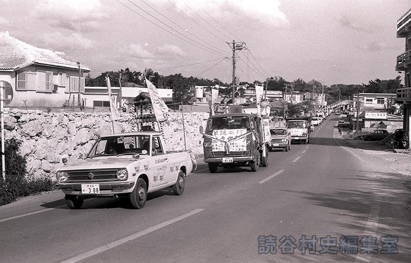 車輛パレード　商工会