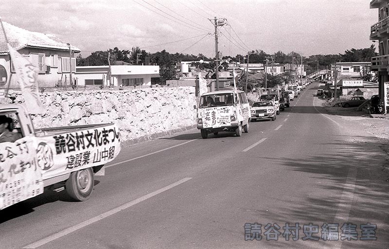 車輛パレード　商工会