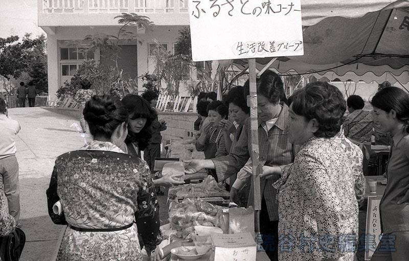 ふるさとの味コーナー　生活改善グループ