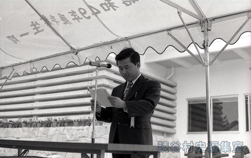 開館式　挨拶　山内徳信村長