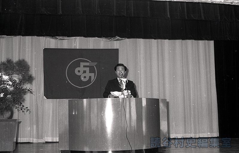 開会式典　挨拶　山内徳信村長