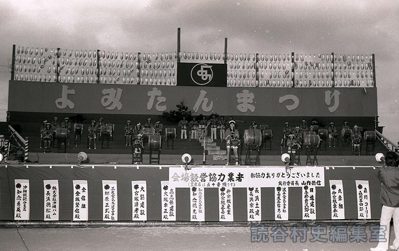 むつみ会太鼓ばやし