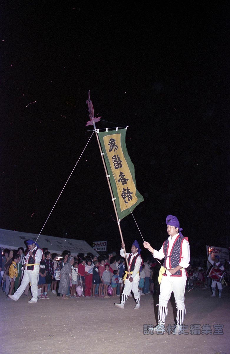 赤犬子入場　楚辺区（赤犬子琉球古典音楽大演奏会）