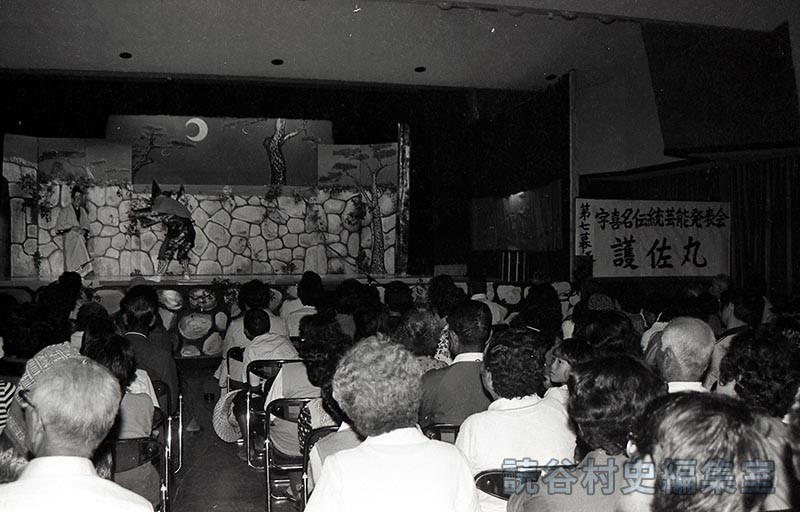 組踊「護佐丸」　喜名区護佐丸保存会（福祉センター）