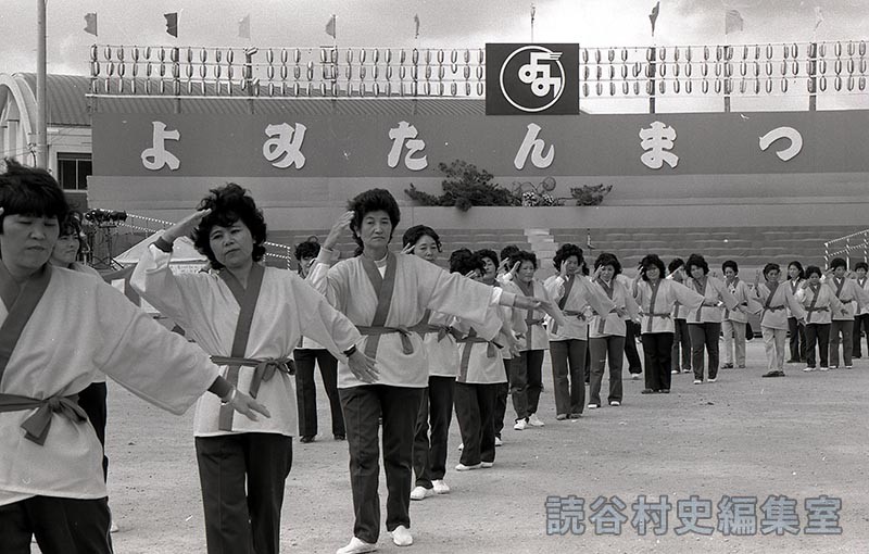 団体演技　婦人会