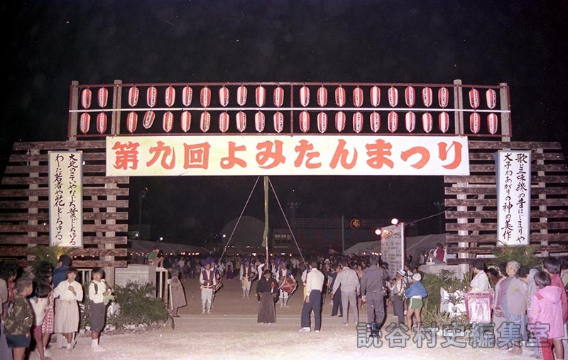 赤犬子入場　楚辺区（赤犬子琉球古典音楽大演奏会）