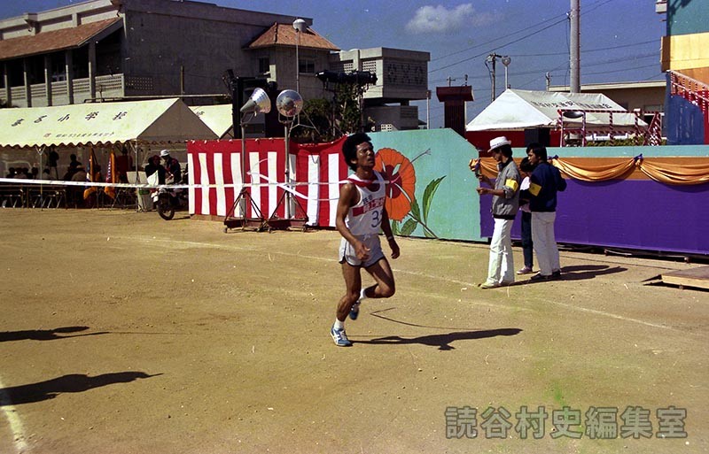 読青協駅伝大会
