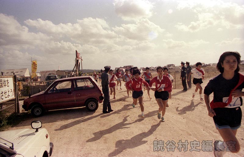 読青協駅伝大会