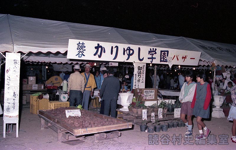 会場風景　かりゆし学園バザー