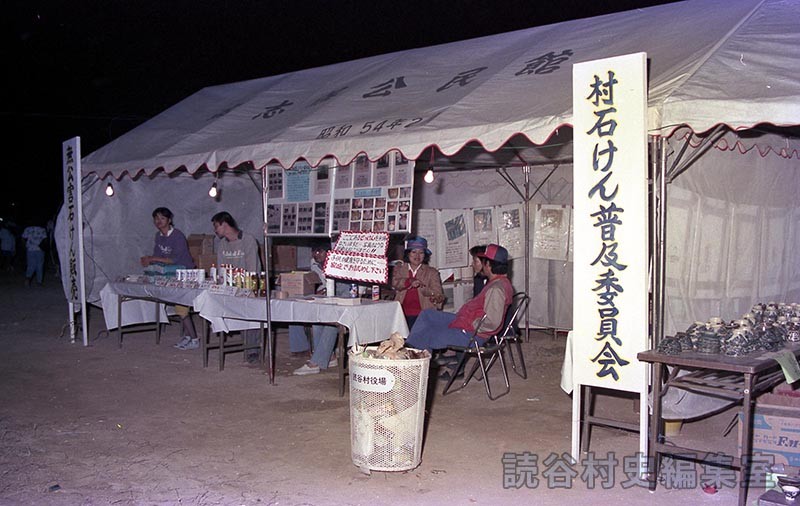 会場風景　石けん普及委員会