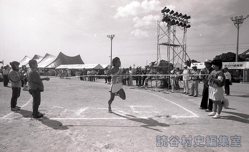 読青協駅伝大会