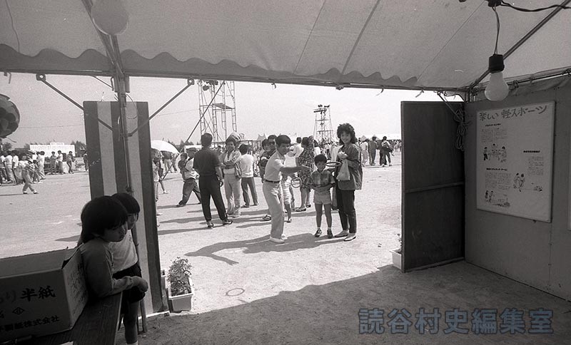 会場風景　第2回読谷村健康展