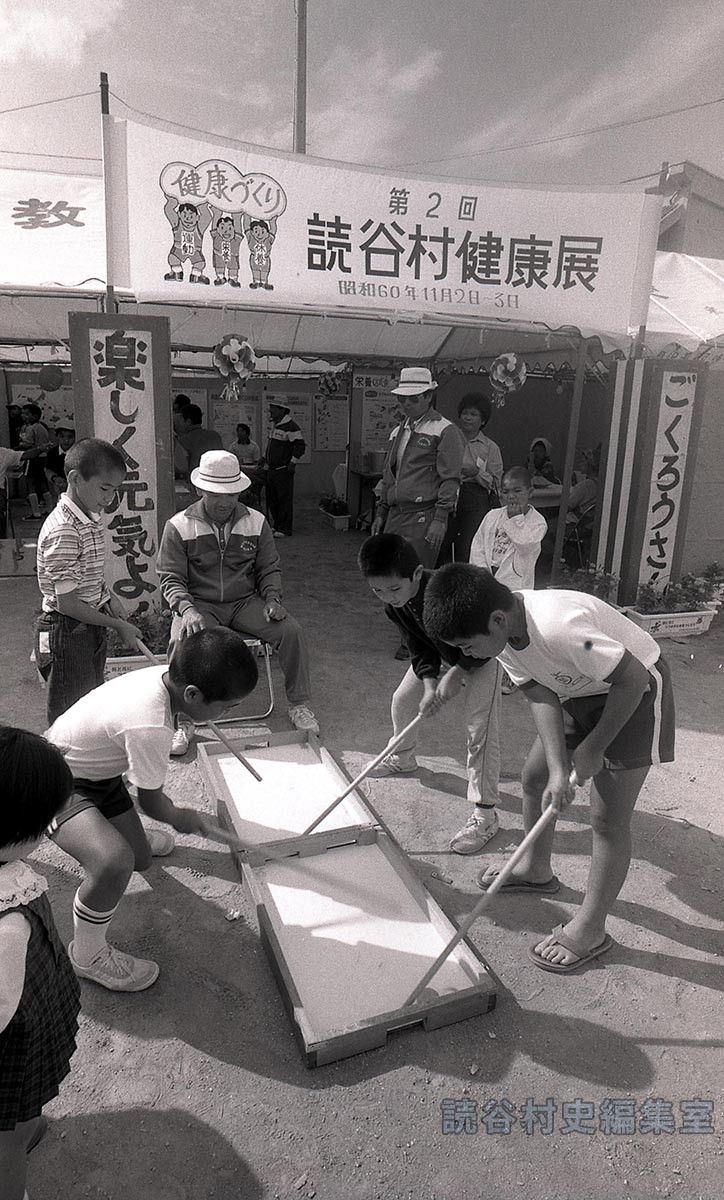 会場風景　第2回読谷村健康展