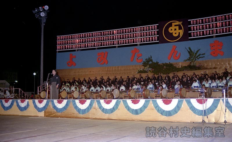 実行委員長挨拶　山内徳信村長