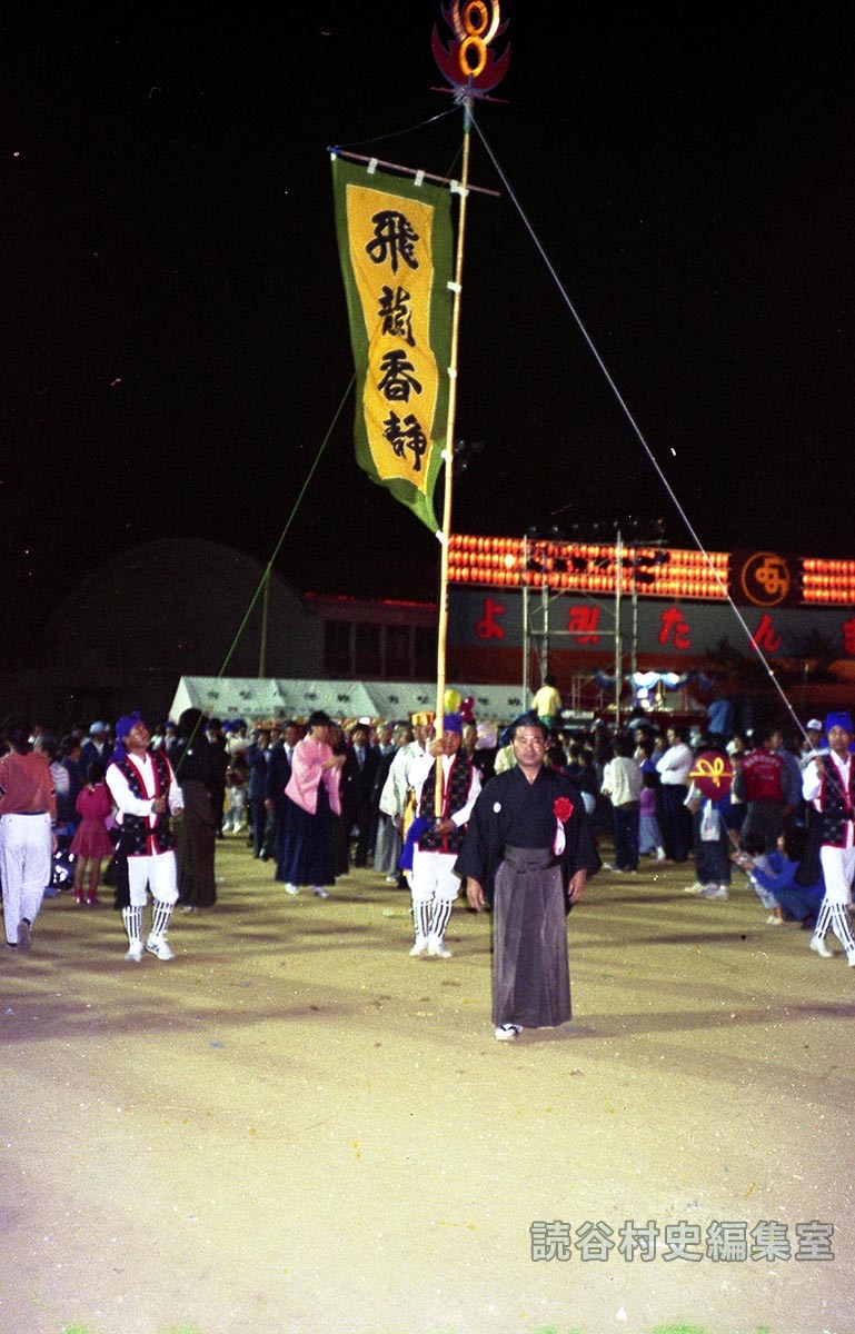赤犬子入場　山内徳信村長　楚辺区（赤犬子琉球古典音楽大演奏会）