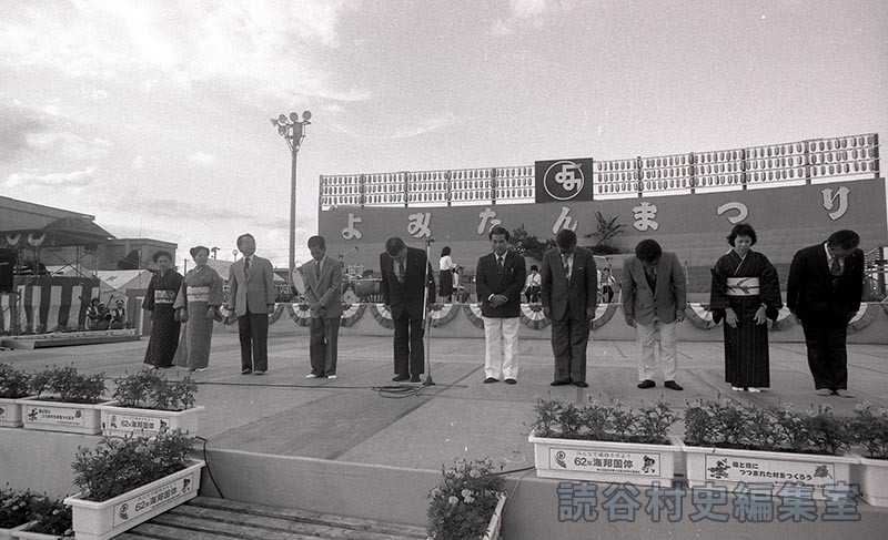 オープニングセレモニー