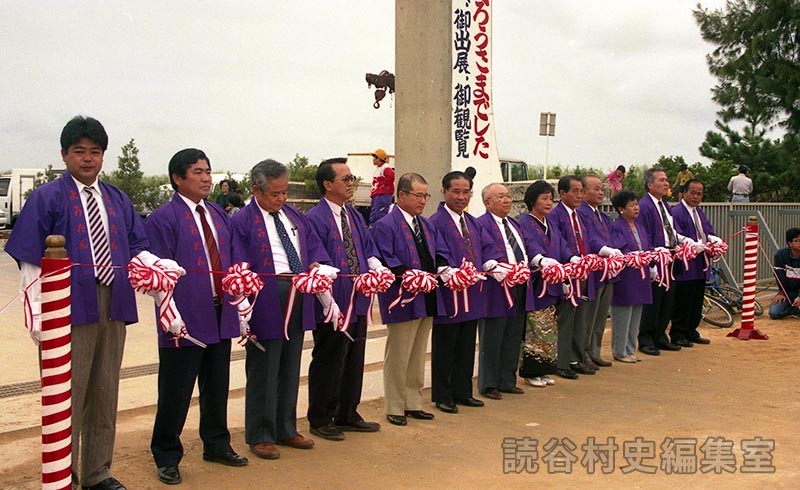 テープカット（オープニングセレモニー）