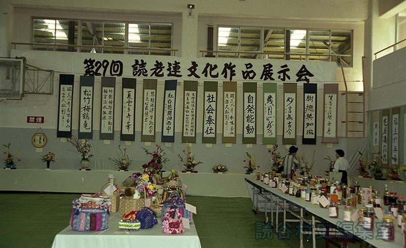 会場風景　総合作品展示会　第29回読老連文化作品展示会（体育センター）
