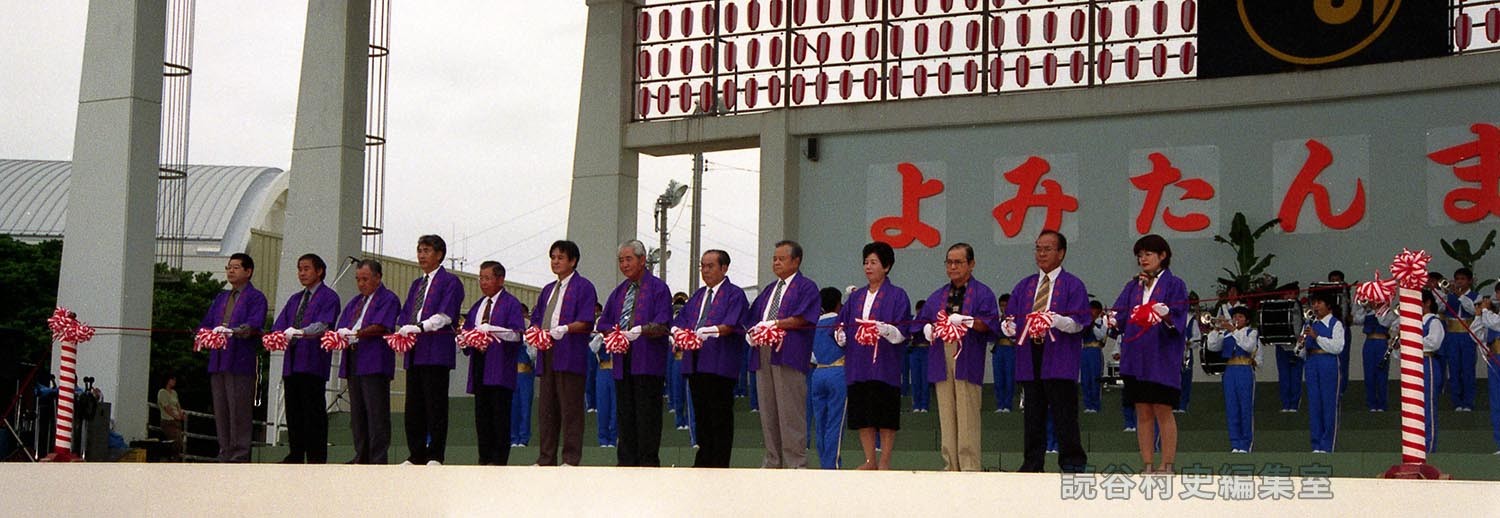 テープカット（オープニングセレモニー）