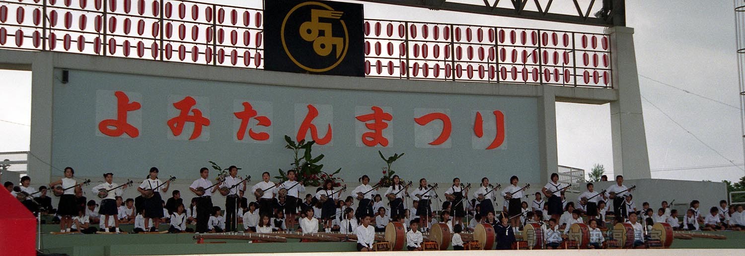 三線早弾きメドレー　村内小中学校（受け継ごう読谷の心）