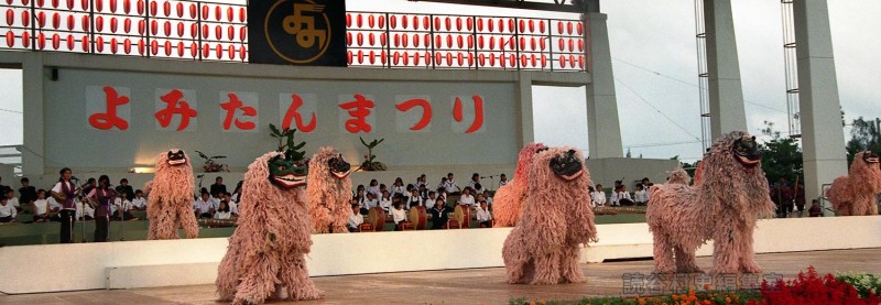 獅子舞　渡慶次獅子舞クラブ（受け継ごう読谷の心）