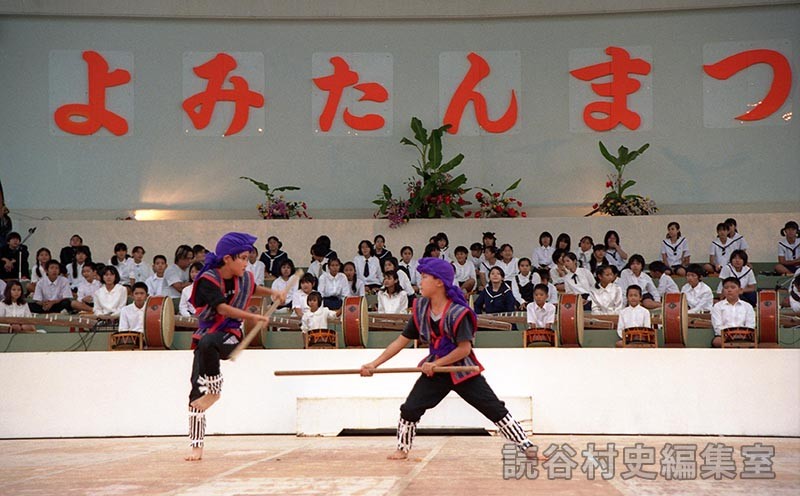 座喜味棒　座喜味子ども会（受け継ごう読谷の心）