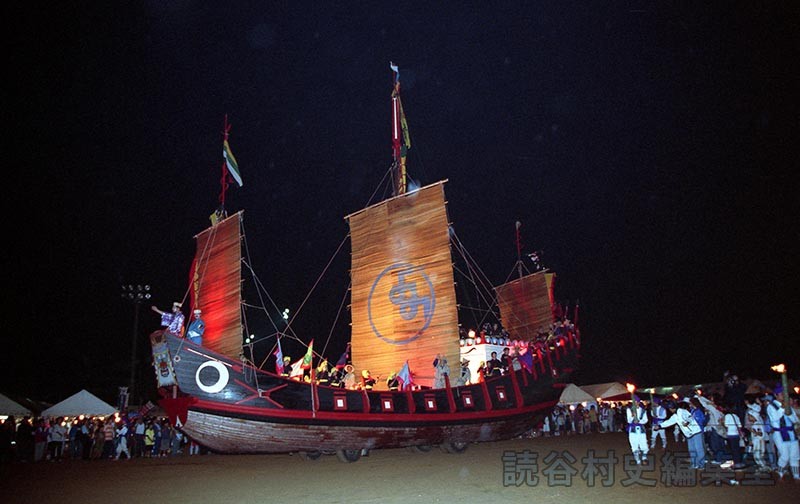 「航」泰期一行　商工会青年部（創作「進貢船」）