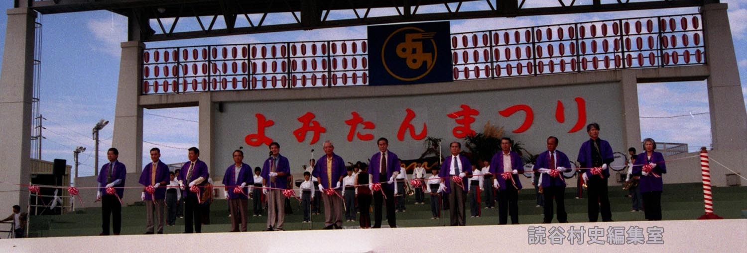 テープカット（オープニングセレモニー）