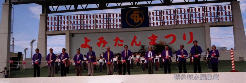 テープカット（オープニングセレモニー）