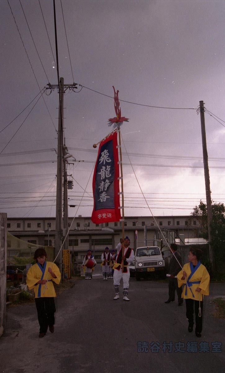 赤犬子ウンチケー　楚辺区（赤犬子宮）