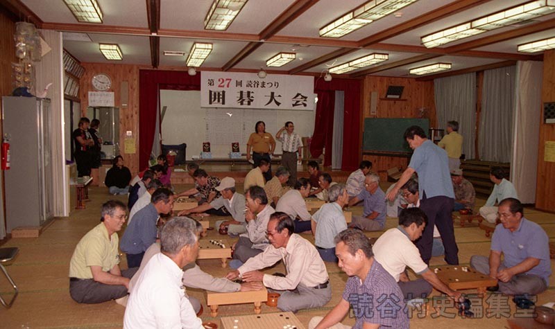 囲碁大会（福祉センター）