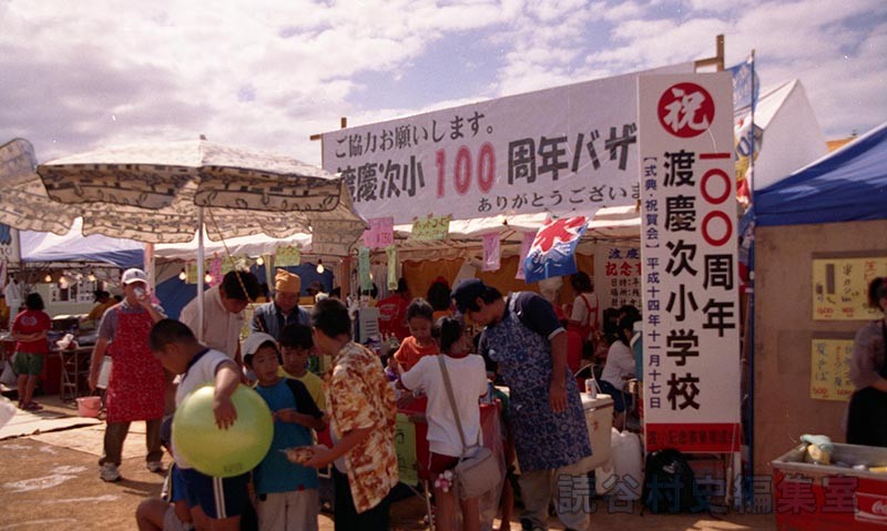 会場風景　渡慶次小学校100周年バザー