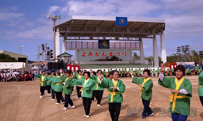 団体演技　読老連